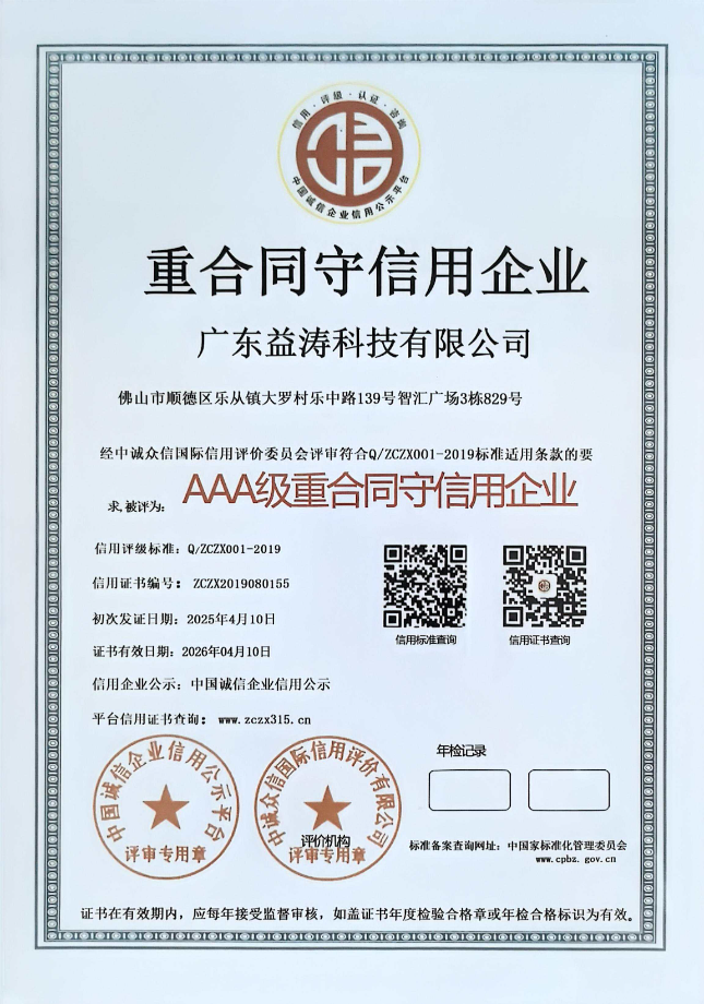 仁化荣誉证书