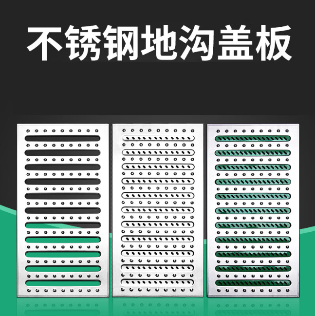 仁化不锈钢沟盖板展示