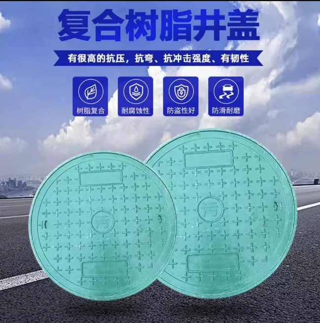 仁化树脂复合圆井展示